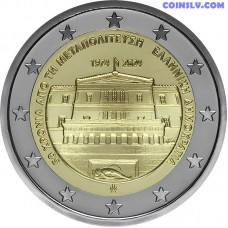 2 Euro Greece 2024 "50 years from the restoration of democracy in Greece"