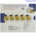 5× 2 eiro Vācija 2012 Nojšvanšteinas pils Proof A D F G J