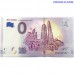 0 Euro banknote 2018 - Bologna