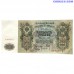Banknote Russian Empire 500 Roubles 1912 (AU-UNC)