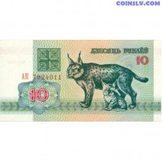 Belarus 10 Roubles 1992 UNC banknote