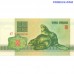 Belarus 3 roubles 1992 banknote front and back