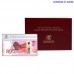 Baltkrievija 80 Rubļu 2025 UNC banknote ar Brestas cietokšņa pieminekli un mātes ar bērnu tēlu