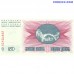 Bosnija un Hercegovina 50 Dinara 1992 UNC (P12)
