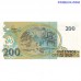 Brazīlijas 200 kruzeiros banknote 1990. gada priekšpuse un aizmugure