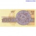 Bulgārija 100 Leva 1993 UNC banknote Zahari Zograf Dzīves Rats