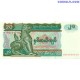 Burma (Myanmar) 20 Kyats 1994 UNC