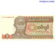Burma (Myanmar) 1 Kyat 1990 (Pick P‑67) UNC
