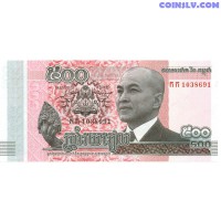 Cambodia 500 Riels 2014 UNC