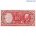 Чили 10 Сентесимос де Эскудо 1960 UNC P-127a(3) лицевая и оборотная стороны