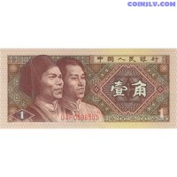 China 1 Jiao (0,1 Yuan) 1980 UNC