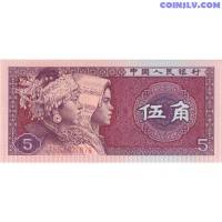 China 5 Jiao (0,5 Yuan) 1980 UNC