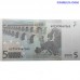 Vācija 5 eiro 2002 banknote ar Trichet parakstu un U sēriju
