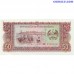 Laosa 50 kipu 1979 UNC banknote averss un reverss