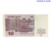 Latvia 10 Lats / Latu 2008 banknote A5200583H (XF)