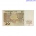 Latvia 20 Lats / Latu 2009 banknote A2155584J (XF)