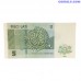 Латвия 5 лат 2009 банкнота B2000751C (aUNC)