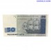 Latvija 50 latu 1992 banknote A0792900B (VF-XF)