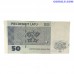 Latvia 50 Lats / Latu 1992 banknote A0792900B (VF-XF)