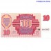 Latvijas 10 Rubļi 1992. gada banknote priekšpuse un aizmugure