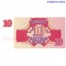 Latvijas 10 Rubļi 1992. gada banknote priekšpuse un aizmugure