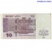 Latvija 10 Latu 2008 VF (P-54) banknote averss un reverss