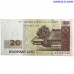Latvija 20 Latu 2004 VF banknote P-51a averss un reverss
