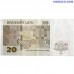 Latvija 20 Latu 2004 VF banknote P-51a averss un reverss