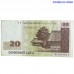Latvija 20 Latu 2009 VF banknote P-55b averss un reverss