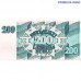 Latvia 200 Rubli banknote 1992 with Einars Repše signature