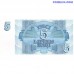 Банкнота Латвия 5 Рубли 1992 год Pick P‑37 UNC
