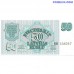 Latvia 10 Rubli banknote 1992 front and back