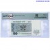 Latvija 50 Latu 1992 P-46 PMG 64 EPQ banknote