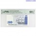 Latvija 50 Latu 1992 P-46 PMG 64 EPQ banknote