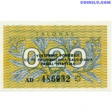 Lithuania 0.2 Talonas 1991 UNC banknote
