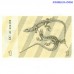 Lietuva 1 Talons 1991 UNC banknote P-32a