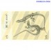 Lithuania 1 Talonas 1991 banknote front with two lizards and inscription