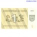 Lithuania 1 Talonas 1991 banknote front with two lizards and inscription