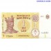 Moldova 1 Leu 2015 UNC banknote