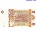 Moldova 1 Leu 2015 UNC banknote