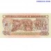 Мозамбик 50 Метикал 1986 P129b UNC банкнота лицевая и оборотная стороны
