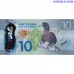 Jaunzēlande 10 dolāri 2015 banknote UNC