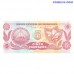 Nikaragva 5 Centavo de Córdoba 1991 UNC banknote priekšpuse un aizmugure