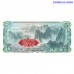 North Korea 5 Won 1978 banknote front and back