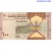 Oman 100 Baisa 1995 UNC banknote