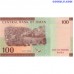 Oman 100 Baisa 1995 UNC banknote