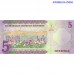 Saudi Arabia 5 Riyals 2017 banknote with King Salman and Shaybah Refinery