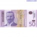 Serbija 50 dinaru 2014 UNC banknote averss un reverss