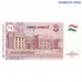 Tajikistan 3 Somoni 2010 Pick P‑20 violet banknote Shirinsho Shotemur Majlisi Oli