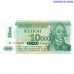 Piedņestra 10 000 rubļu 1998 UNC banknote averss un reverss